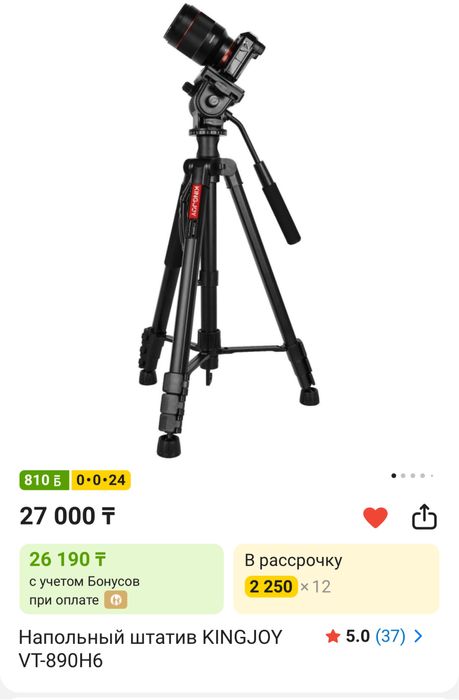Штатив Kingjoy VT-890H6