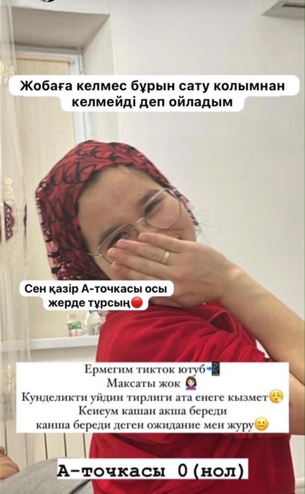 2 бағытта табыс телефонмен