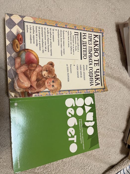 Книги за родителство, детето, здраве, дълголетие, хомеопатия