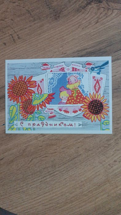 Продам Современные открытки