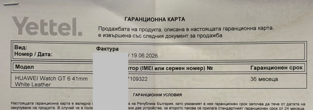 НОВО!!! Дамски смарт часовник Huawei Watch GT 6, 41MM, Gold Stainless Steel Case, White Strap