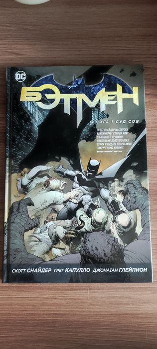 Комиксы marvel, dc