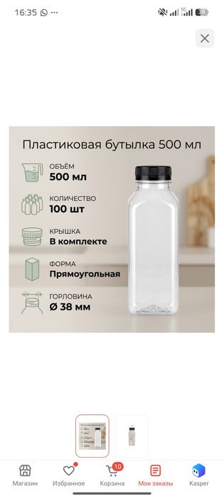 Одноразовая посуда