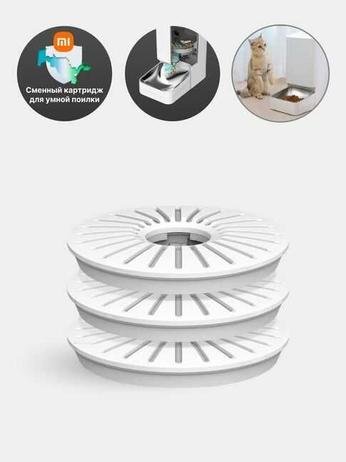 Картридж для автокормушки Xiaomi SmartPet FoodFeederDesiccantCartridge