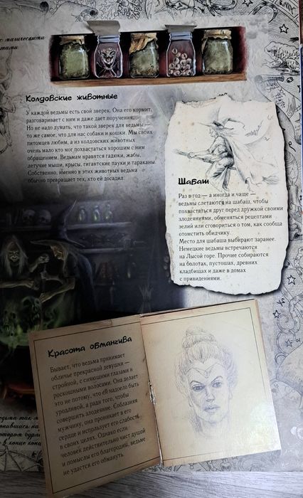 книги с подвижными элементами