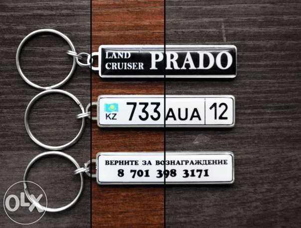Брелок гос номер Актау