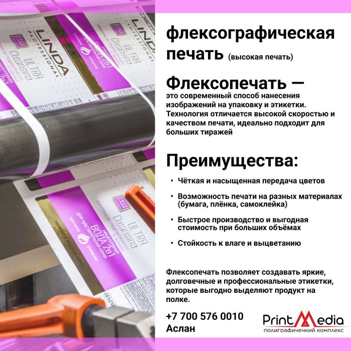 Производственная типография