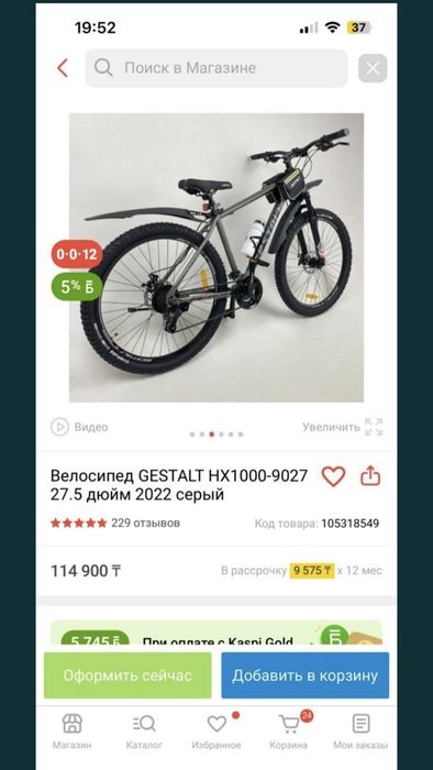 Электровелосипед 30 ампер