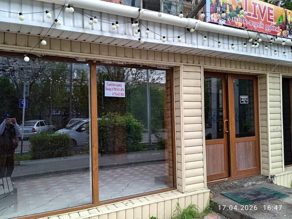 Аренда ұзақ мерзімге