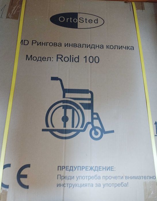 Продавам рингова инвалидна количка Rolid 100