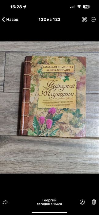 Продаются книги,инциклопедия по женскому здоровьюз