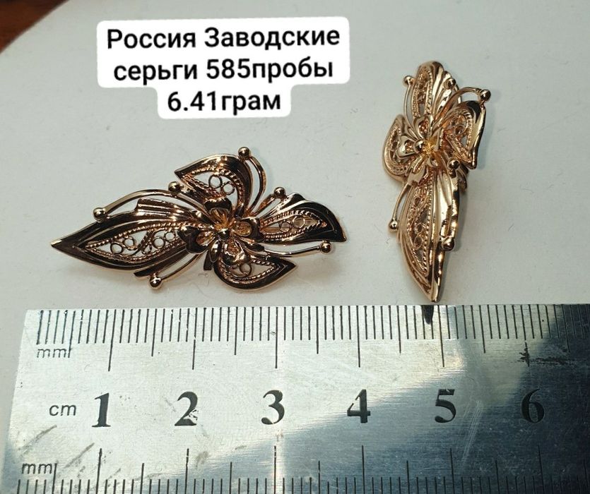 Россия Заводские серьги 585пробы 6.41грам
По вопросу