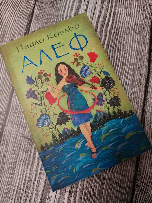 Продам книги Пауло Коэльо