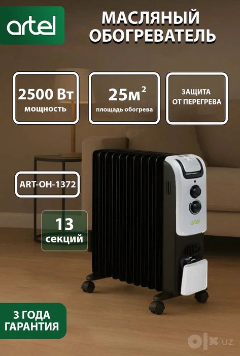 Artel isitgich / маслиный обогреватель оптом и в розницу