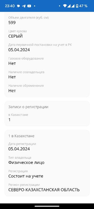 Honda SBF600 мотоцикл