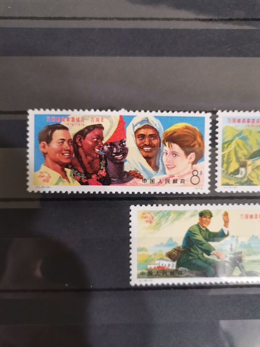 Timbre UPU China 1974