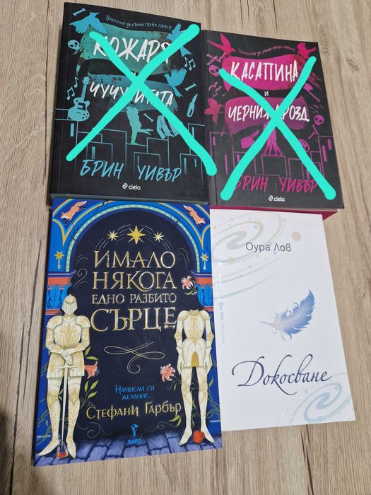 Продавам нови книги