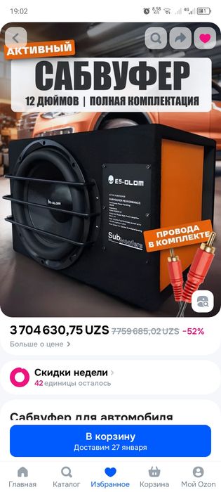 Активный сабвуфер