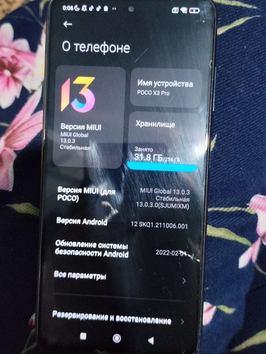 poco x3 pro,256гб
