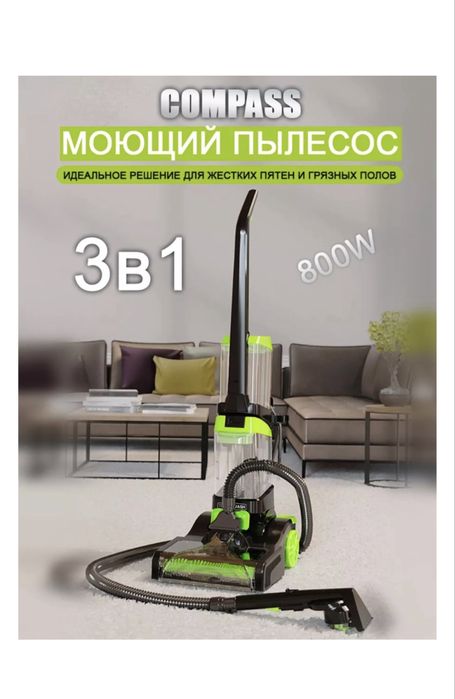 продам пылесос моющий