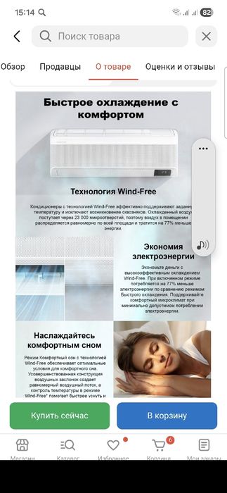 Продам кондиционер самсунг