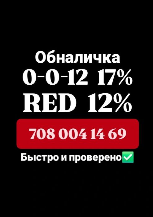 Тез жылдам $разу