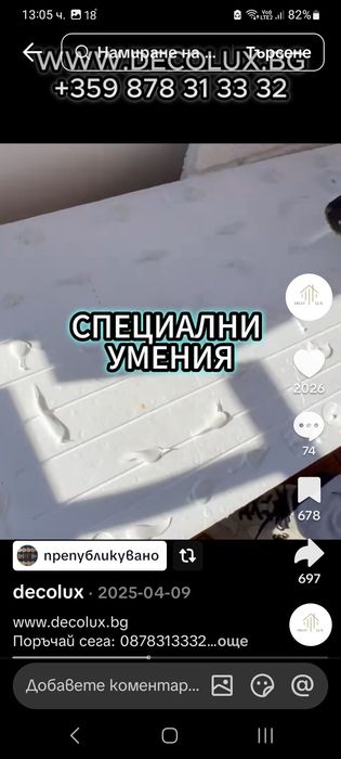 Продавам SAMSUNG A26 пов
