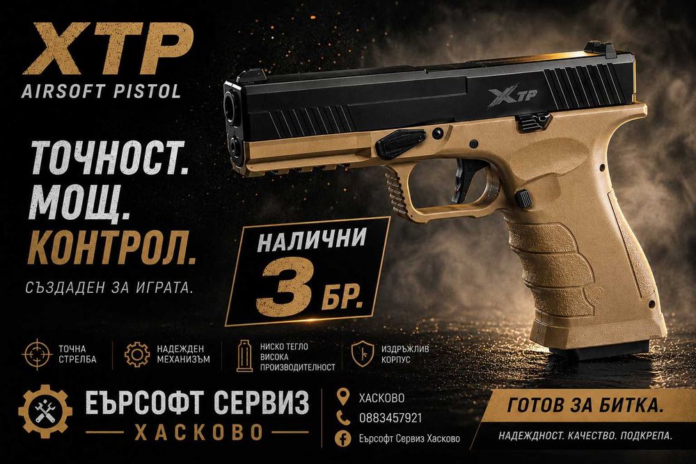 НОВИ Еърсофт Реплли upgrade m4/АК,Снайпер-Гаранция 6 месеца
