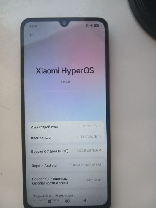 Поко С75 хороший телефон