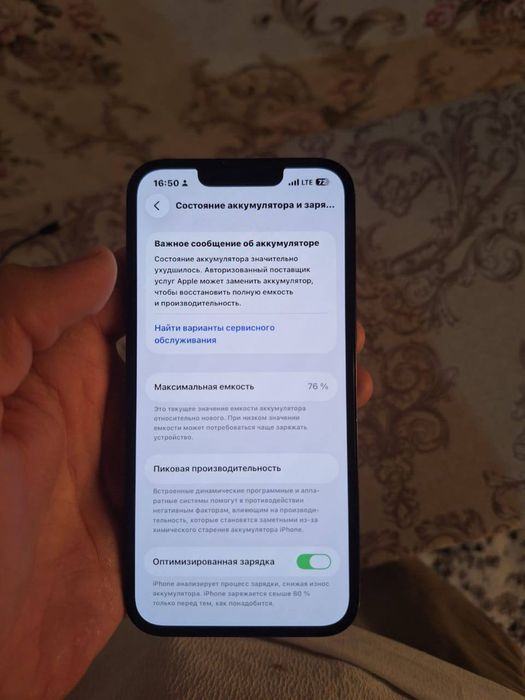 Iphone 13 каробкасымен