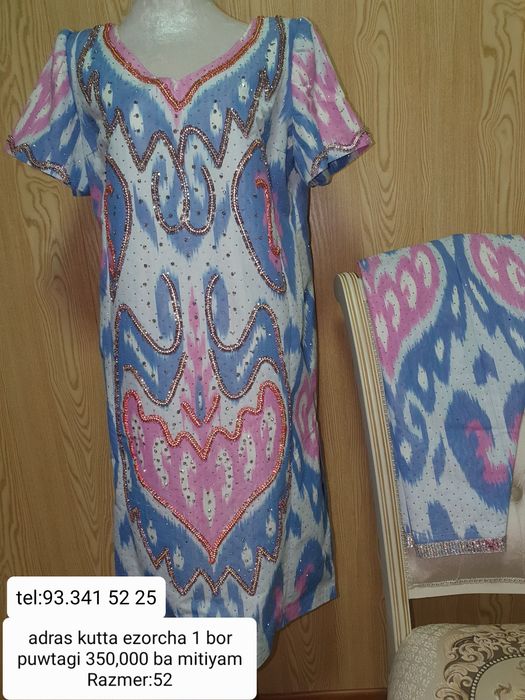 Свадебная одежда