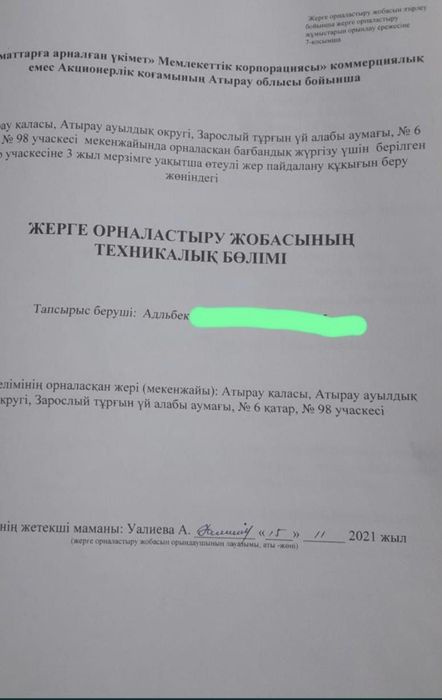 Дача. Зем.участок в Зарослом.