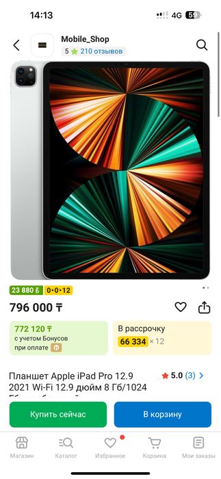 iPad PRO 12.9. 512GB