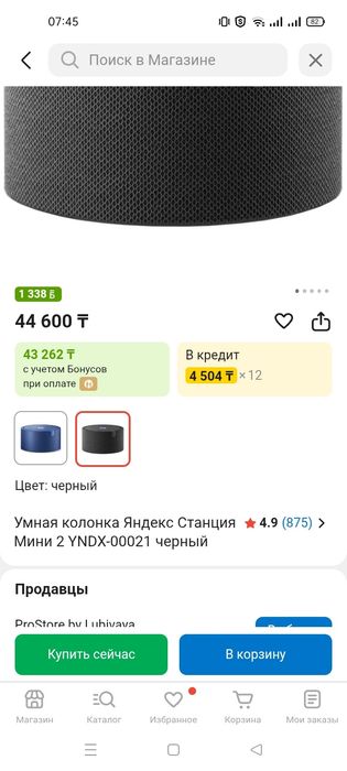 Продам умную колонку Алиса