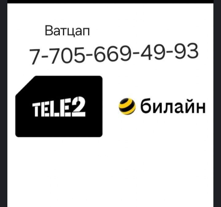 Подключаю тариф семейный Безлемит