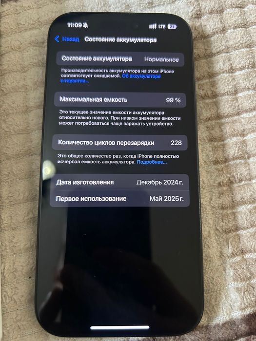 IPhone 16 Pro 128GB