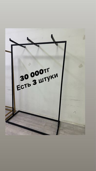 Стойка для одежды и стеллаж