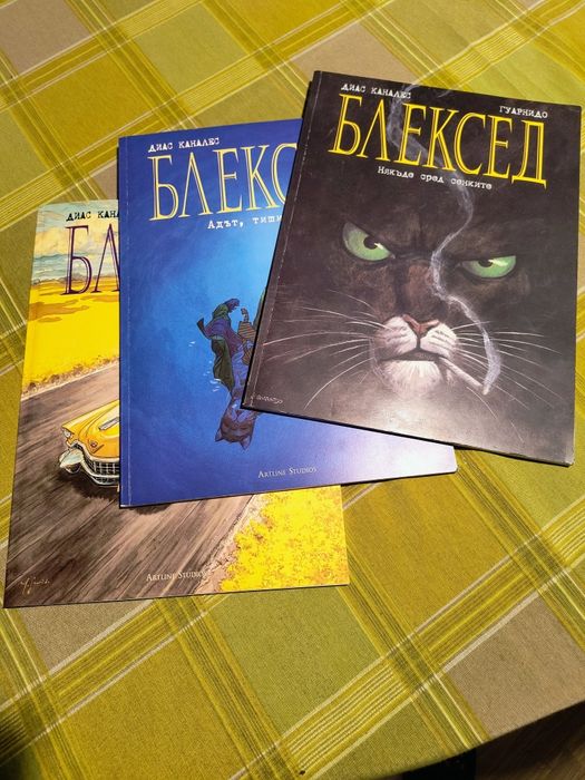 Продавам комикси Блексед