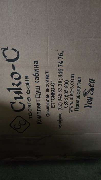 Чисто нови Душ кабини (комплект)