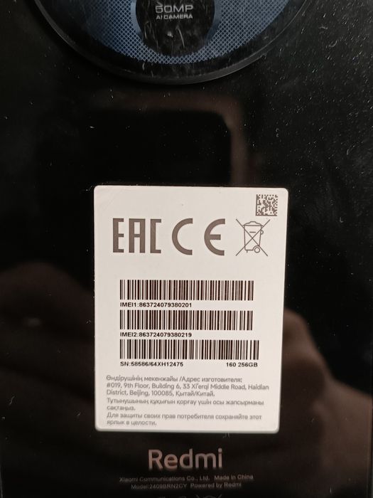 Redmi 14 C 8/256 Гб