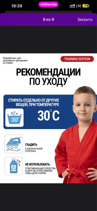 Кимоно для самбо!