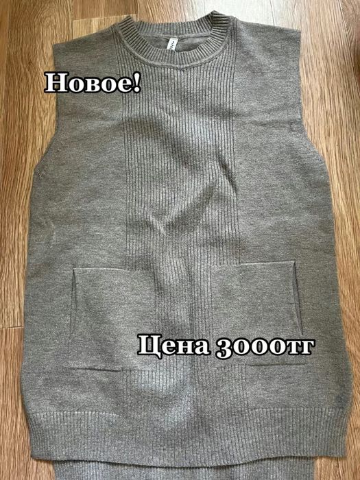 Одежда по низким ценам!