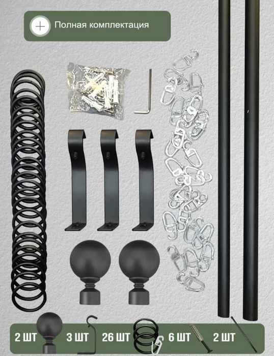 Продам бархатные шторы,карниз