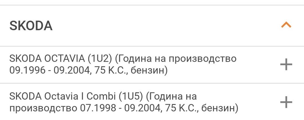 Дроселова клапа- за wv,seat,shkoda