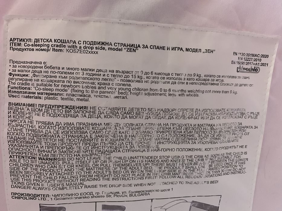 CHIPOLINO Мини кошара - кошче с падаща преграда ZEN Фламинго