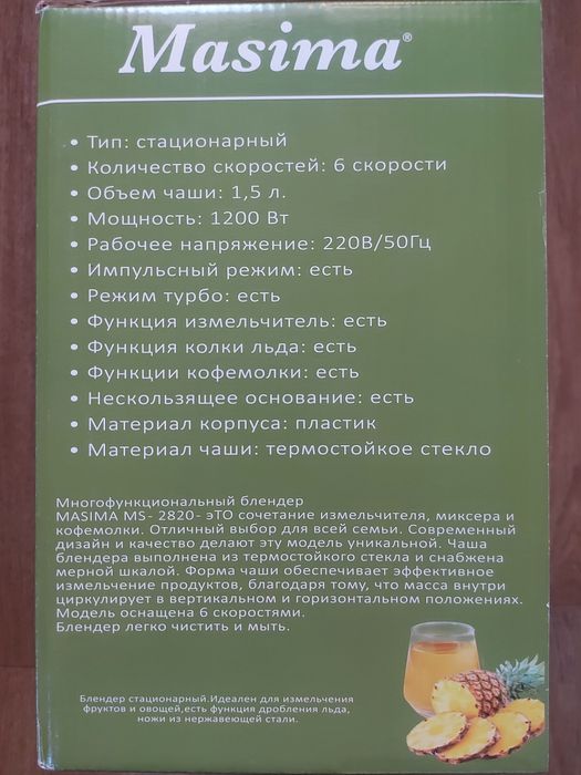 Блендер 2в1 новый