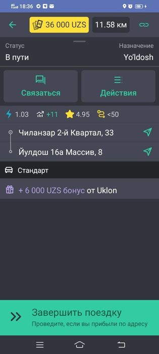 Уклон таксида Ким ишламокчи булса силка ташаб бераман