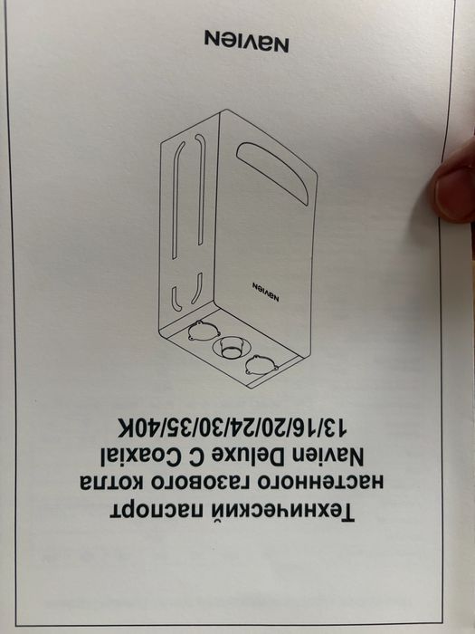 Газовый котел Navien новый