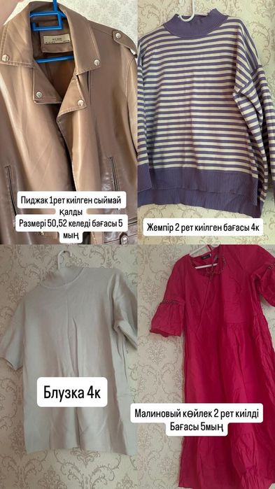 Платья көйлек шалбар