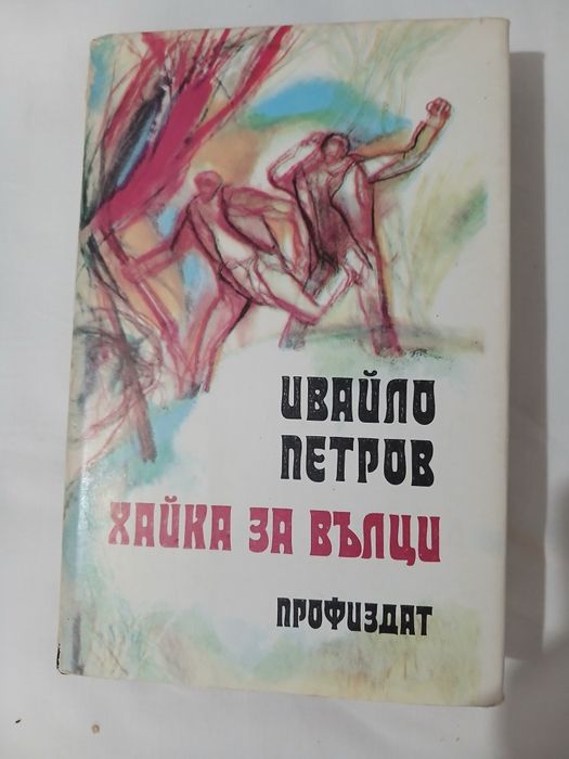 Книги от време ОНО.